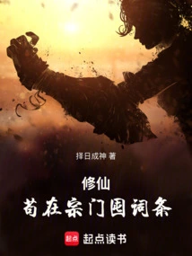 Cultivation of Immortality: Hoarding Entries in the Sect