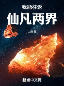 I Can Travel Back and Forth between the Immortal and Mortal Realms