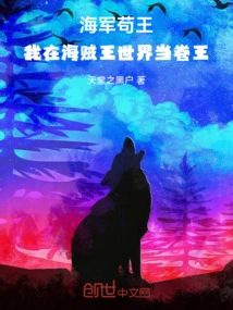 King Gou of the Navy: I Am the King of Scrolls in the World of One Piece