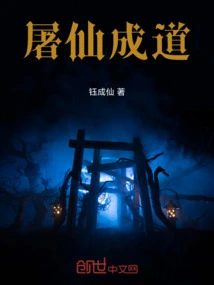 Killing Immortals and Enlightenment