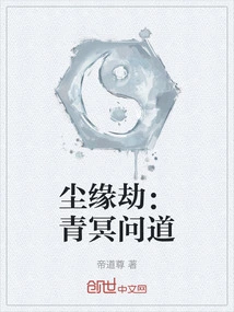 The Tribulation of Earthly Destiny: Qing Ming Asked