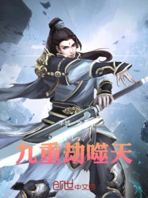 Nine Levels of Tribulation