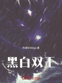 King of Black and White