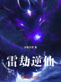 Thunder Tribulation Reverse Immortal