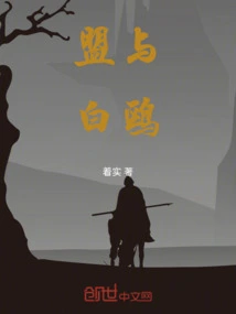 Alliance and White Gull