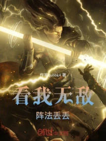 Look at My Invincible Formation, Diudiu