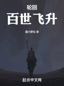 Reincarnation: Eternal Ascension