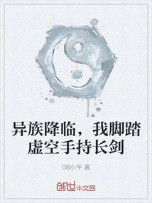 Aliens Are Coming, I Stand in the Void and Hold a Long Sword