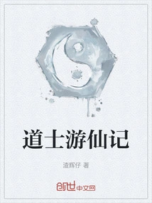 Taoist Travels to Immortals