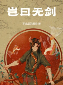 Why Don't You Say No Sword?