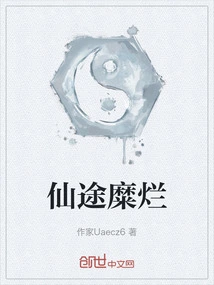 The Road to Immortality is Rotten