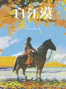 The Loser Protagonist is Loved by the Heroine and Gives Everything to Her