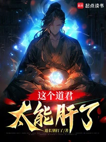 This Taoist Gentleman is so Capable