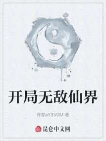 Start the Invincible Fairyland