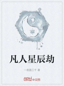 Mortal Star Tribulation