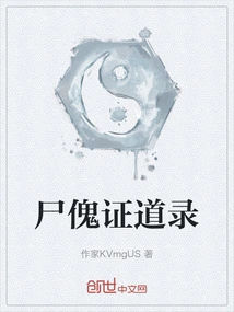 Corpse Puppet Testimony Record