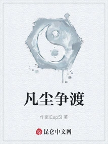 Fighting for the Mortal World