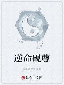 The Fate-defying Inkstone