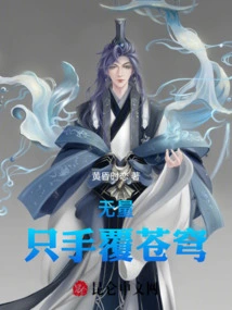 Infinite: Covering the Sky with One Hand