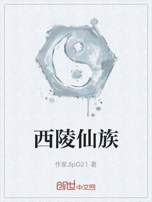 Xiling Immortal Clan