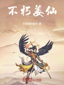 Immortal Jiang Xian