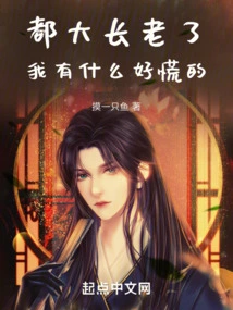 I Am Already an Elder, What Do I Have to Panic About?