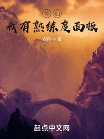 Xiuxian, I Have a Proficiency Panel