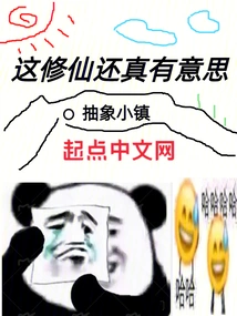 This Cultivation of Immortality is Really Interesting