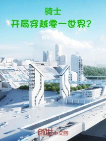 Knight, Starting to Travel Through the Zero-one World?