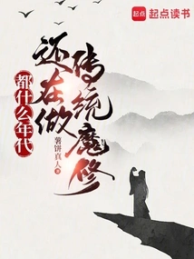 At What Age Are You Still Doing Traditional Magic Cultivating?