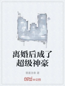 After the Divorce, He Became a Super Millionaire