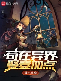 Gou Gets Extra Points for Marrying a Wife in Another World