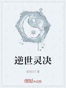 The World-defying Spiritual Jue