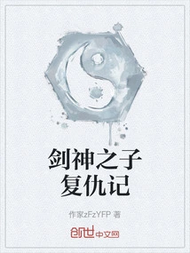 The Revenge of the Son of the Sword God