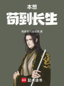 I Wanted to Live Forever