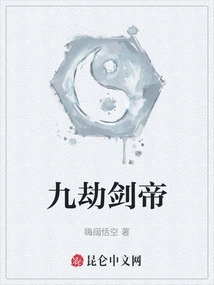 Nine Tribulations Sword Emperor