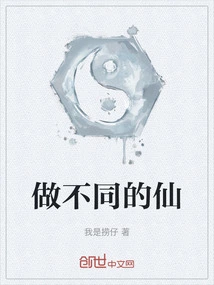 Be Different Immortals