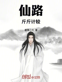 Immortal Road Caressing About Everything