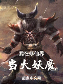 I Am a Big Demon in the World of Immortality