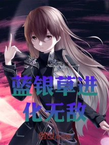 Blue Silver Grass Evolves into Invincible