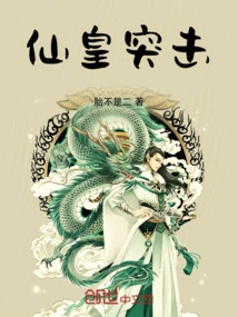 Immortal Emperor Assault