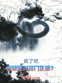 Go Crazy! Do You Call This a Decent Family? !