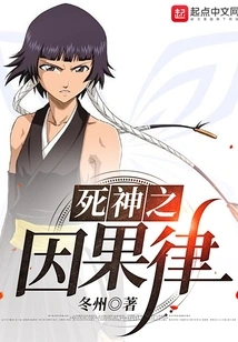 The Law of Cause and Effect of Death