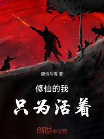 I Am a Cultivator Just to Live