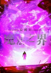 Travel to the Magical World