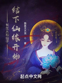 Immortality Begins with Forming a Connection with a Fairy