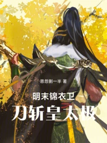 In the Late Ming Dynasty, the Jin Yiwei Killed Huang Taiji with His Sword