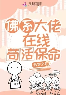 Buddhist Bosses Stay Alive Online