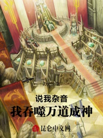 Call Me Noise, I Will Swallow All the Ways and Become a God