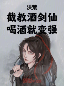 Honghuang: Jie Teaches the Jiujianxian That You Will Become Stronger by Drinking!